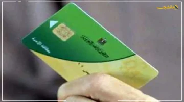 بشرى من التموين.. إليك شروط إضافة المواليد الجديدة لبطاقتك 1